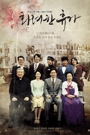  de Filme May 18 (2007)