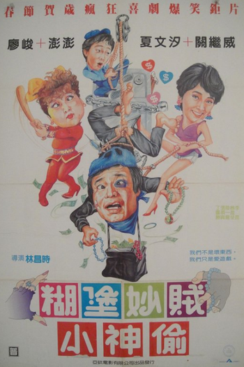  de Filme It Takes a Thief (1986)