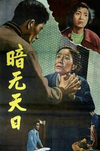  de Filme Darkness at Noon (1956)
