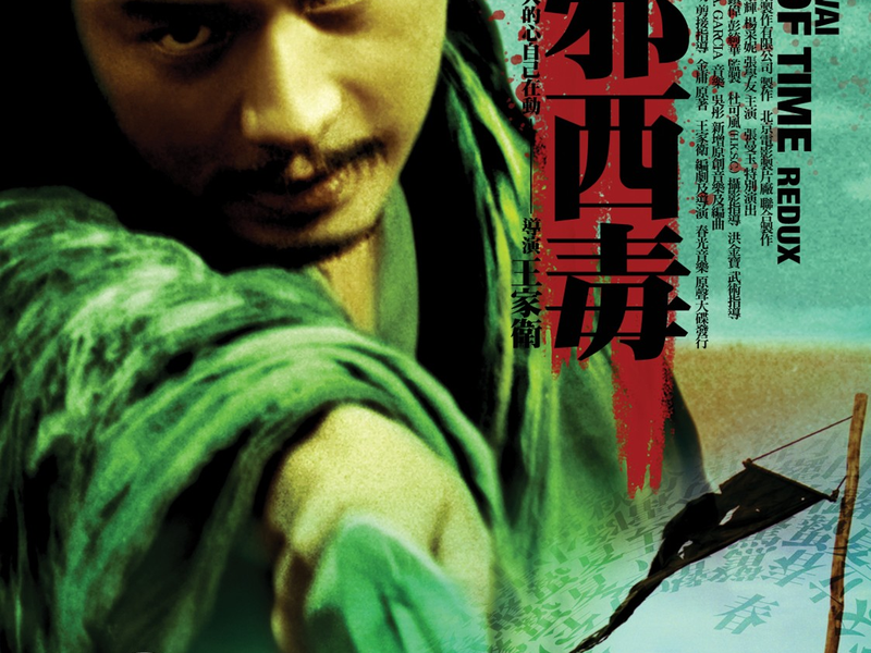 Foto 2 de Cinzas do Passado Redux