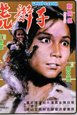 Whiplash (Hu bian zi)