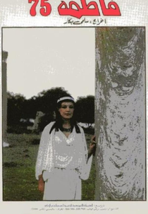 Fatma 75 (فاطمة 75)