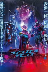 Revice Forward: Kamen Rider Live & Evil & Demons (リバイスForward 仮面ライダーライブ&エビル&デモンズ)