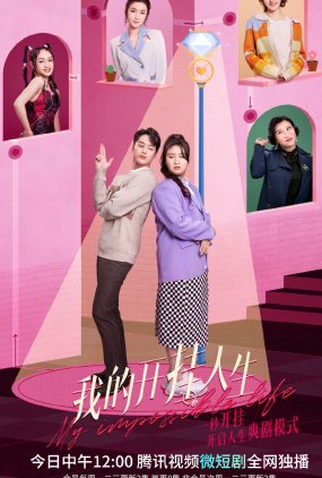 Poster 1 de Série My Impossible Life (2022)