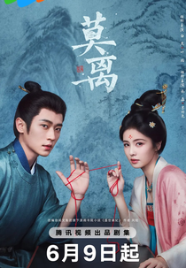 Primeiro jasmim (The First Jasmine) (莫离)