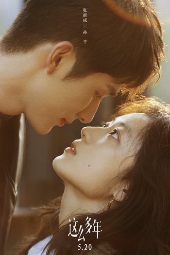  de Filme All These Years (2023)