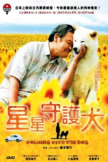 O Cão que Guarda as Estrelas: filme de 2011 - Filmow