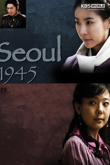 Poster de Franquia 서울 1945 (2006)