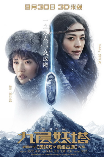  de Filme Crônicas da Tribo Fantasma (2015)
