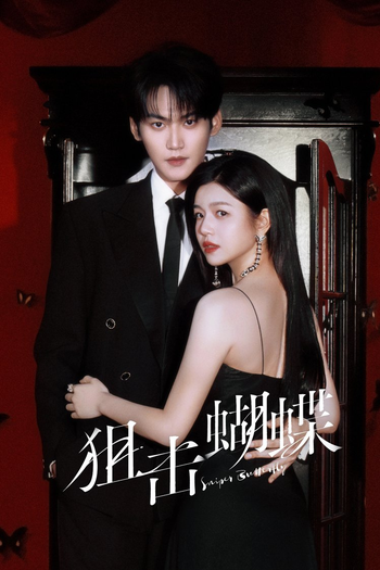  de Série Sniper Butterfly (2025)