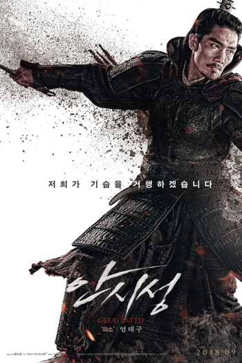  de Filme A Grande Batalha (2018)