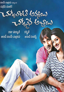 Chukkalanti Ammayi Chakkanaina Abbayi (Chukkalanti Ammayi Chakkanaina Abbayi)