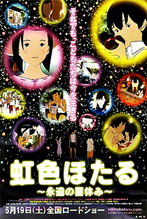 Nijiiro Hotaru: Eien no Natsuyasumi - Poster / Capa / Cartaz - Oficial 2