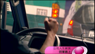 公視人生劇展－回家路上