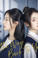 The Way Back To You (The Way Back To You)