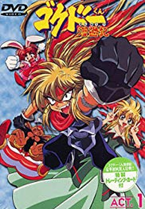 Gokudô-kun man'yûki (Gokudô-kun man'yûki)