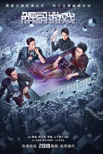  de Filme Reborn (2018)