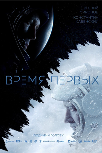  de Filme Spacewalker - Rumo ao Desconhecido (2017)