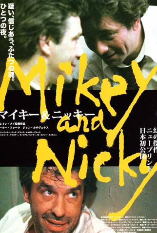 Poster 4 de Filme Mikey and Nicky (1976)