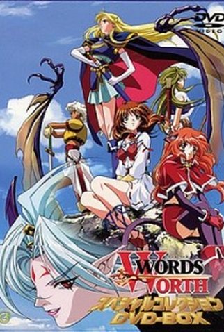 Poster 1 de Curta Words Worth (1999)