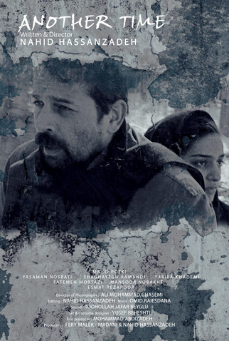 Poster 1 de Filme Em Outro Momento (2016)