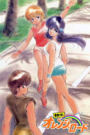 Poster de Franquia きまぐれオレンジ☆ロード (1987)