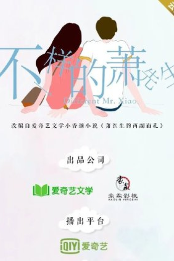  de Série A Different Mr. Xiao (2023)