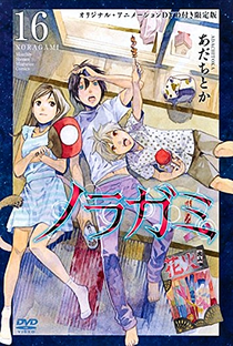Noragami Aragoto OVA - Poster / Capa / Cartaz - Oficial 2