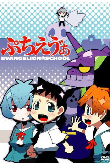  de Série Petit Eva: Evangelion@School (2007)