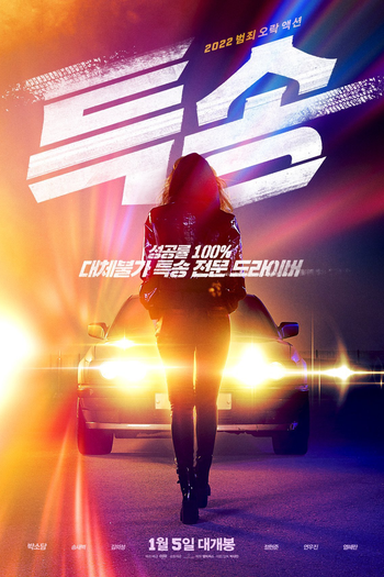  de Filme Special Cargo (2022)