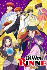 Kyoukai no Rinne (3ª Temporada) (境界のRINNE 第3シリーズ)