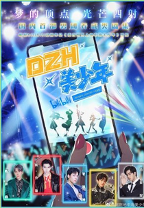 Dream Zenith High (地中海美少年)