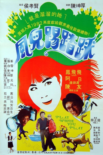  de Filme Vento Gracioso (1981)