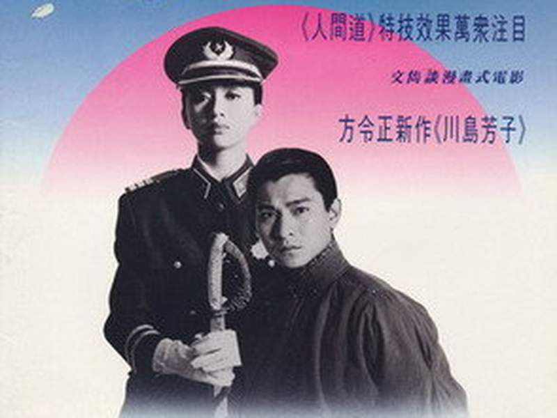 Foto 1 de Kawashima Yoshiko