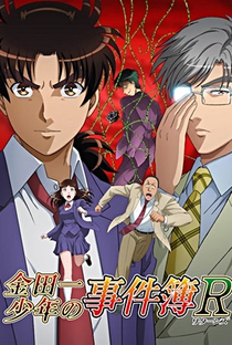 Kindaichi Shounen no Jikenbo R (2ª Temporada) - Poster / Capa / Cartaz - Oficial 1