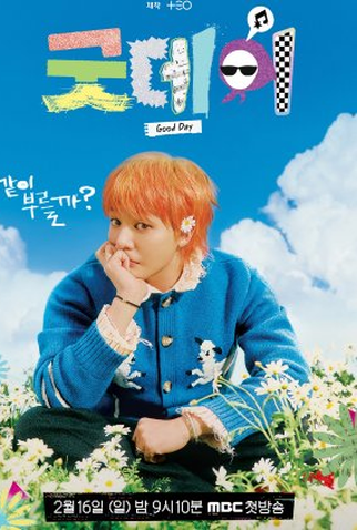 Poster 1 de TV Good Day (2025)