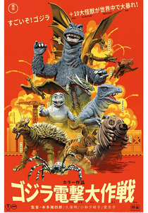 O Despertar dos Monstros (怪獣総進撃)