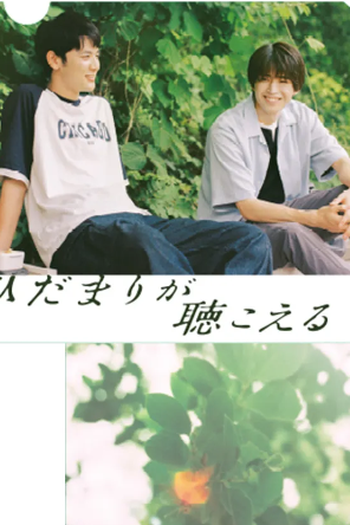  de Série I Hear The Sunspot (2024)