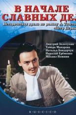 No Começo dos Dias Gloriosos (V Nachale Slavnykh Del    )