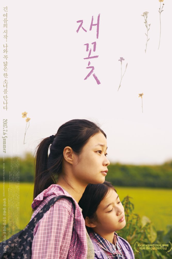 Poster de Filme Ash Flower (2016)