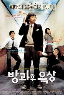 See You After School - Poster / Capa / Cartaz - Oficial 1
