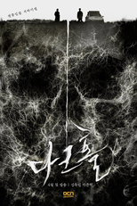 Dark Hole (다크홀)