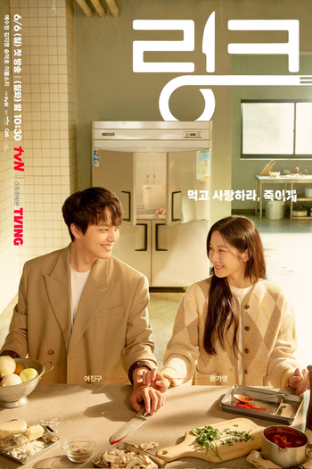  de Série Link: Eat, Love, Kill (2022)