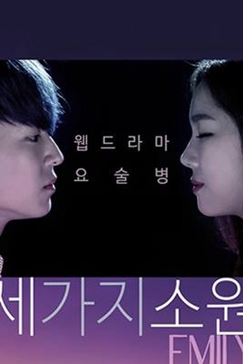 Poster de Série Magic Bottle (2015)