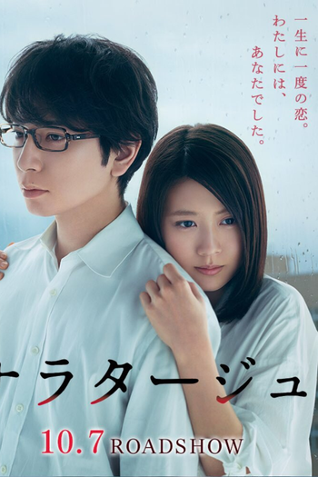  de Filme Narratage (2017)