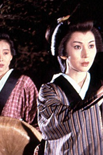 Poster de Episódio 引き込み女 (1990)
