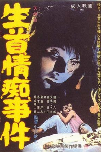  de Filme Love Foolery Case for a Severed Head  (1967)