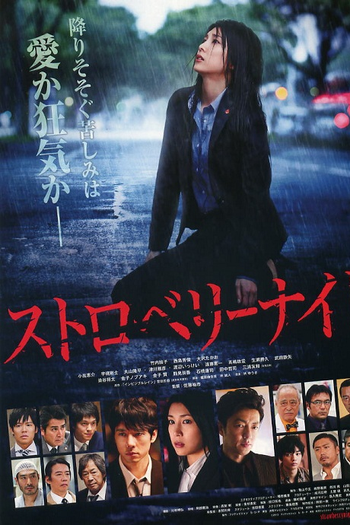 Poster de Filme Strawberry Night (2013)