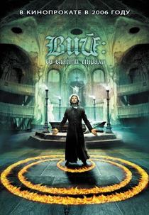 The Power of Fear (Vedma)