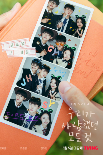  de Série All That We Loved (2023)